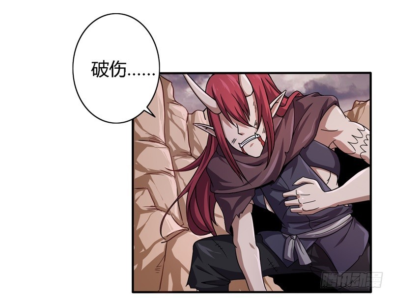 战修罗 - 破伤07 - 3