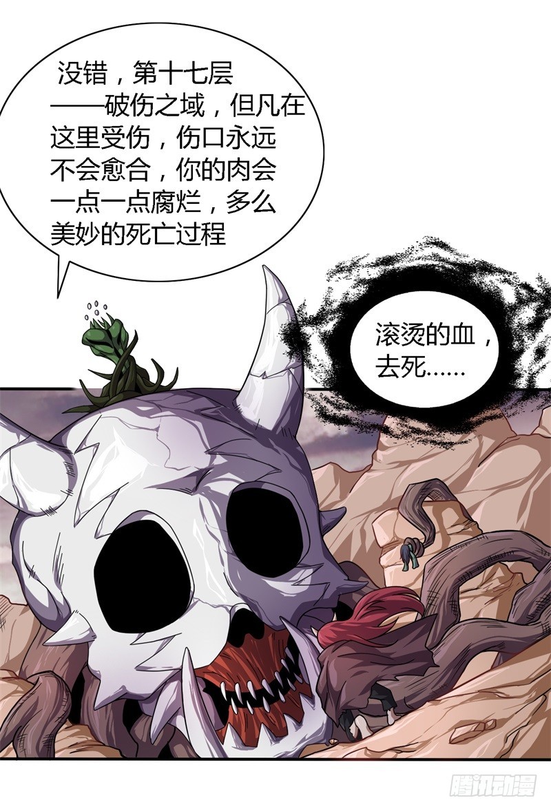 战修罗 - 破伤07 - 4