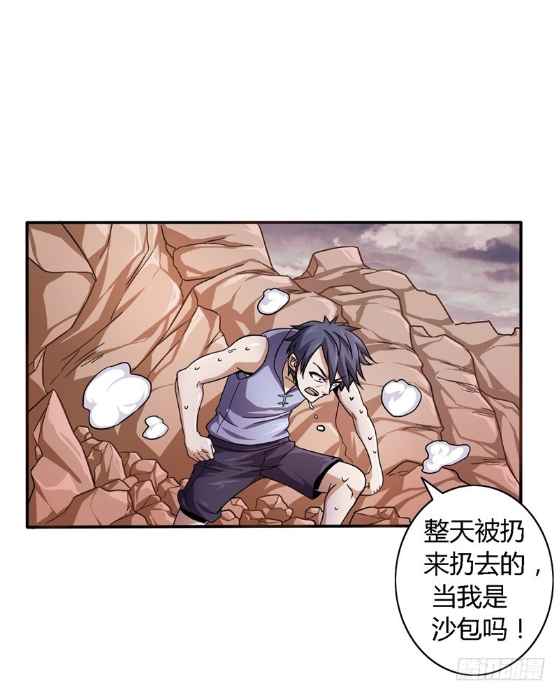 战修罗 - 破伤07 - 2