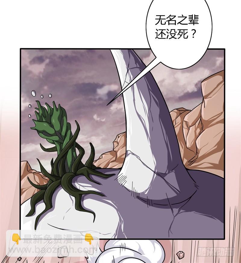 战修罗 - 破伤07 - 6