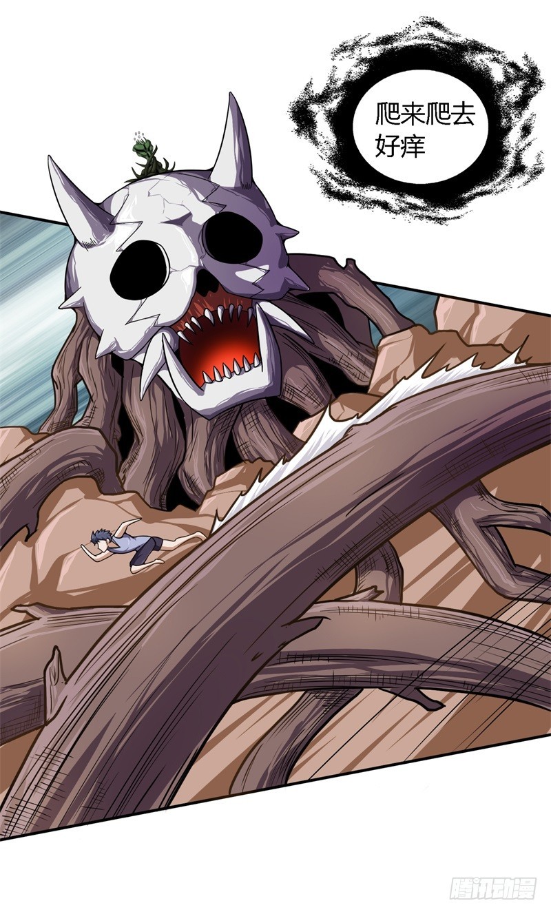 战修罗 - 破伤07 - 3