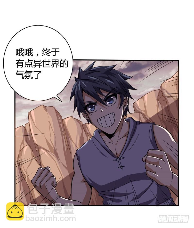 战修罗 - 破伤07 - 4