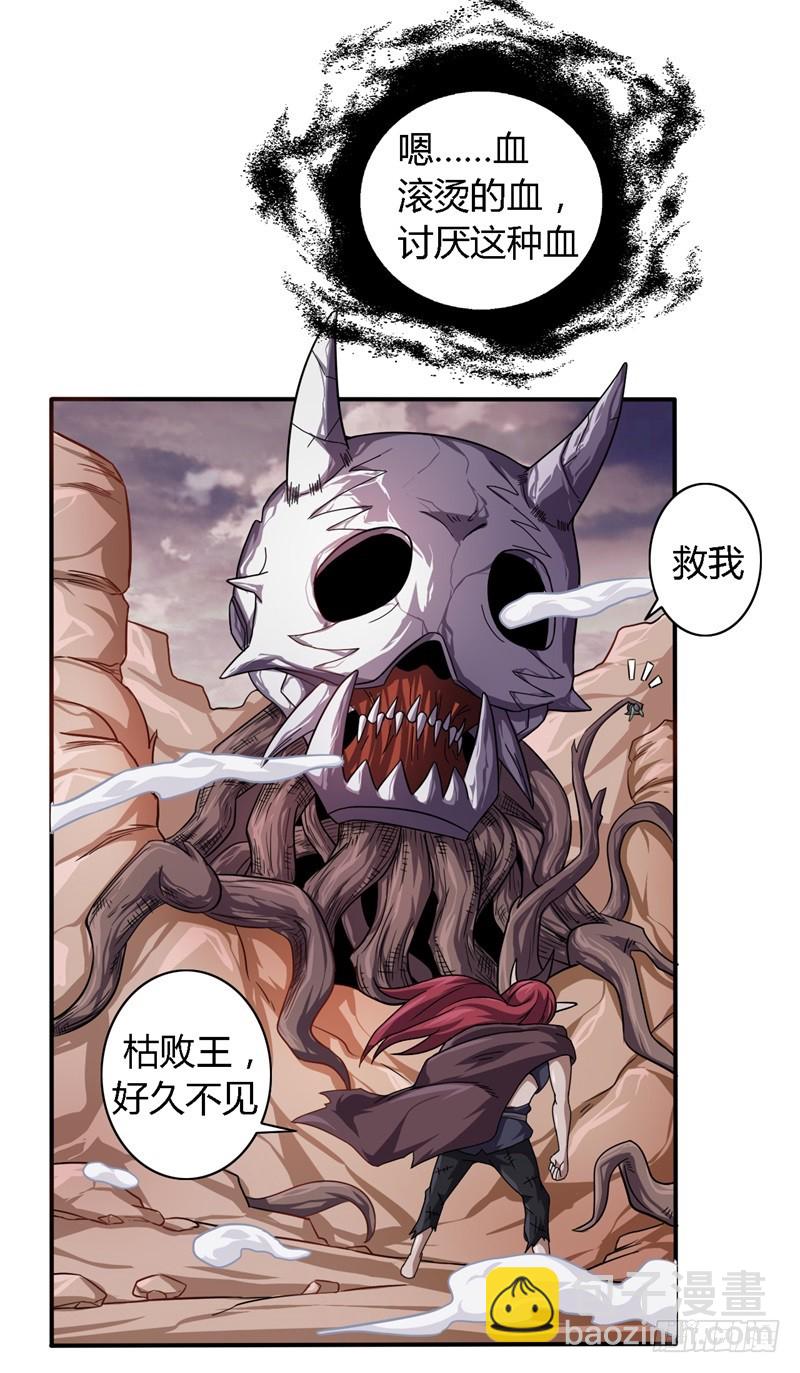 战修罗 - 破伤07 - 3