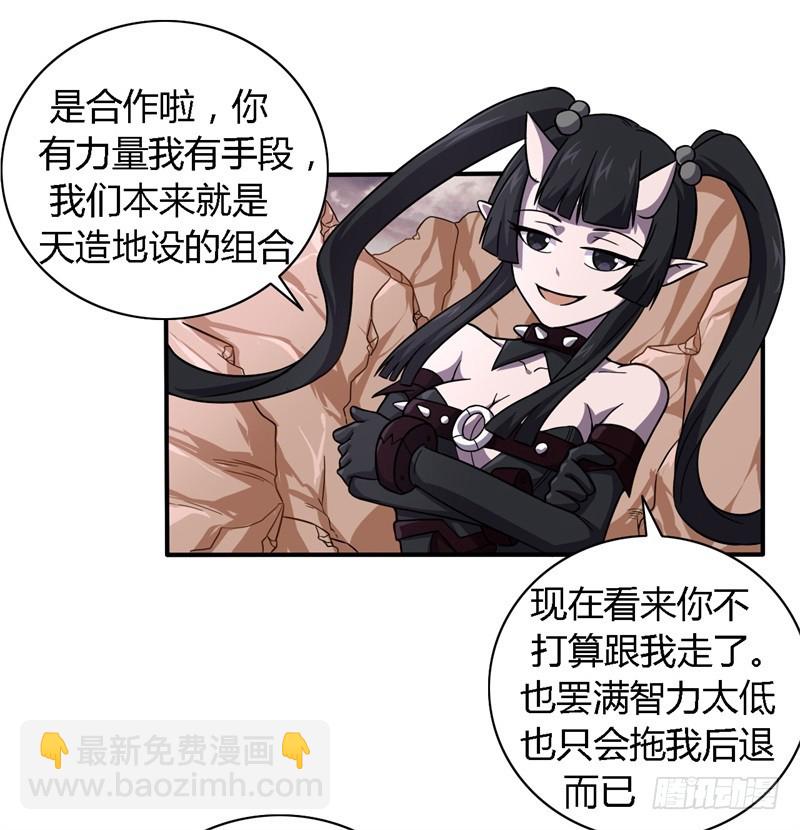 战修罗 - 破伤09 - 4