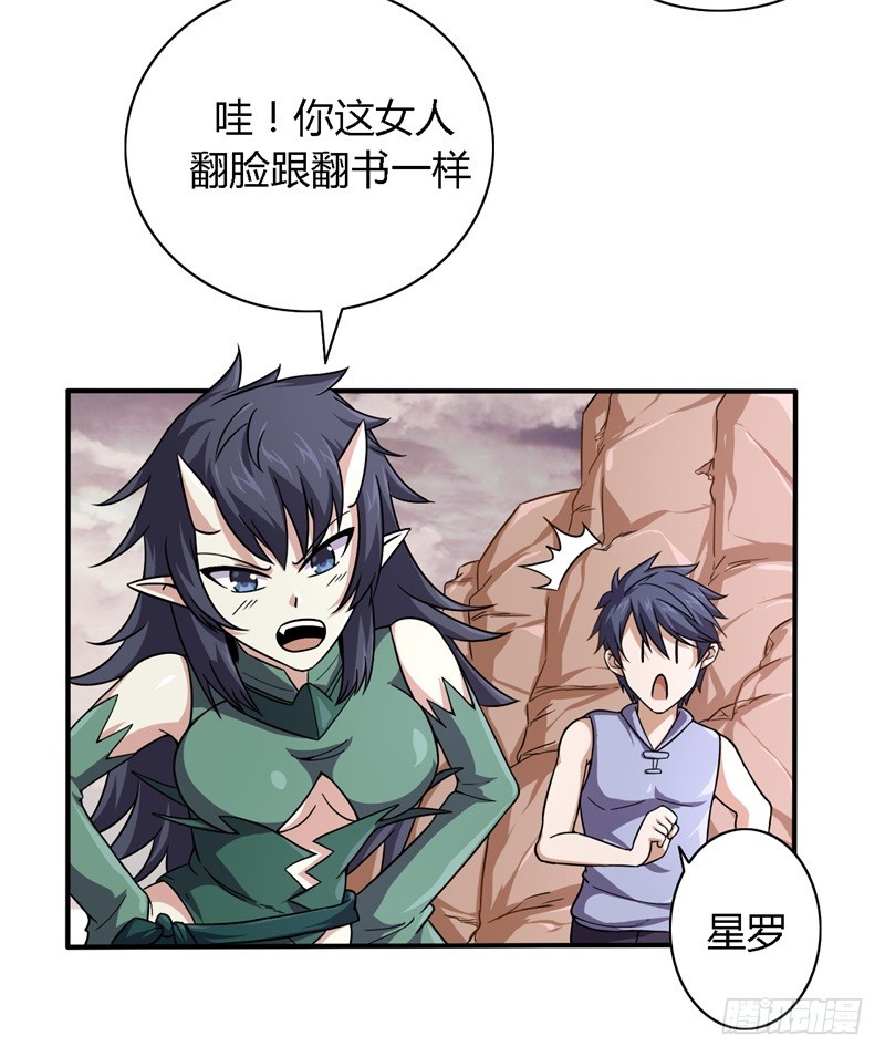 战修罗 - 破伤09 - 5