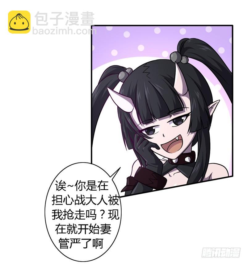 战修罗 - 破伤09 - 6