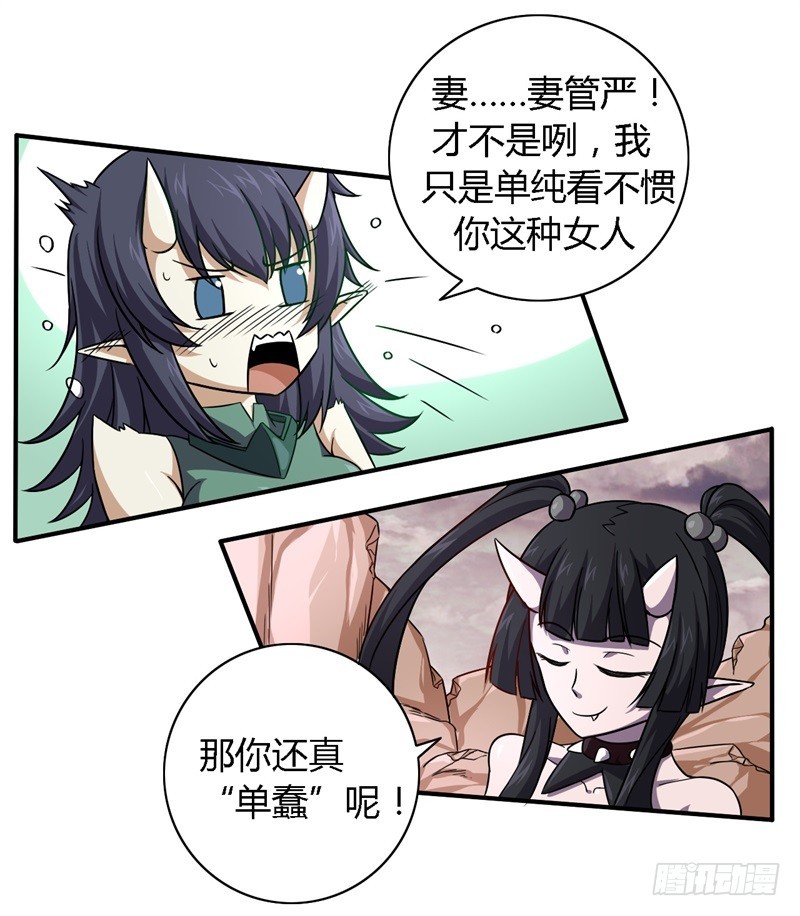 战修罗 - 破伤09 - 1