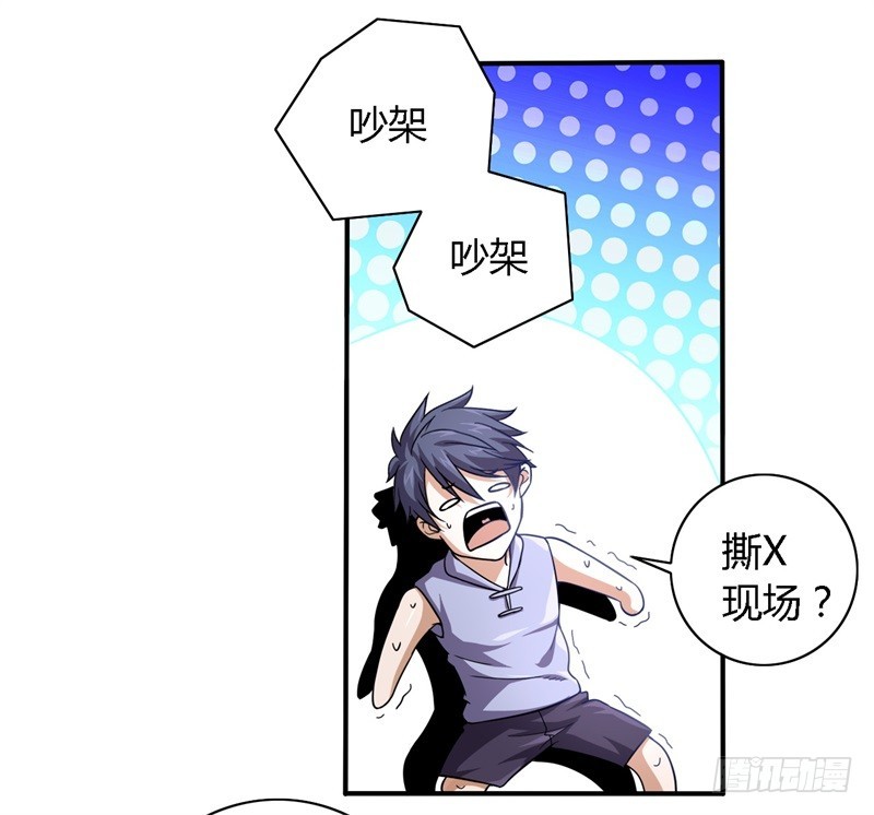 战修罗 - 破伤09 - 2