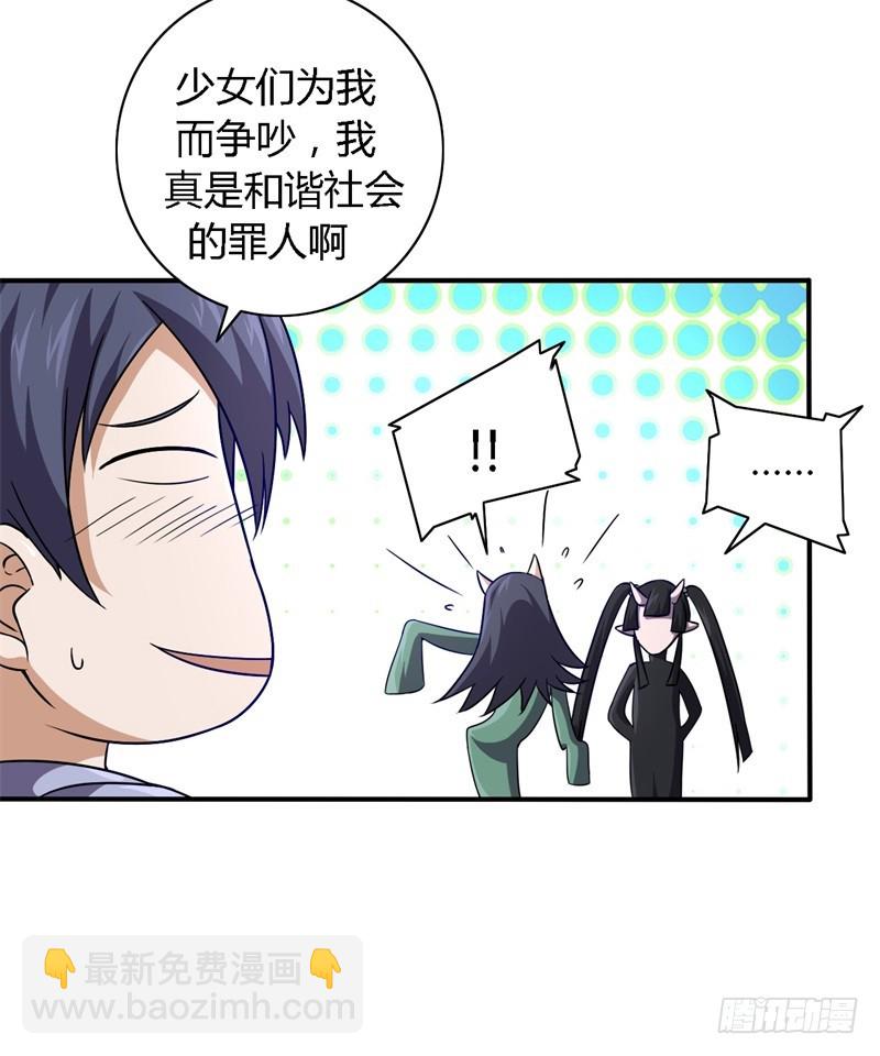 战修罗 - 破伤09 - 3