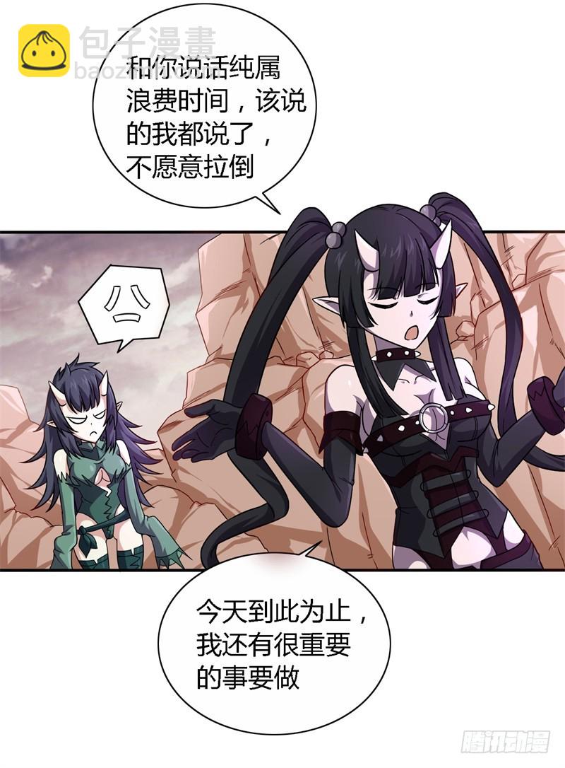 战修罗 - 破伤09 - 4