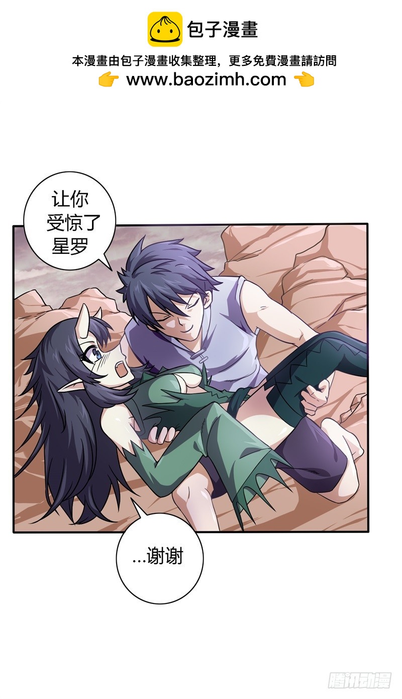 战修罗 - 破伤09 - 2