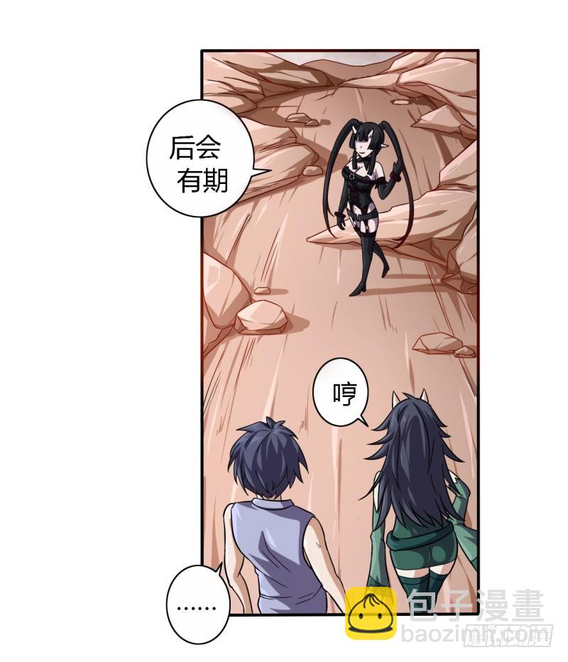 战修罗 - 破伤09 - 3