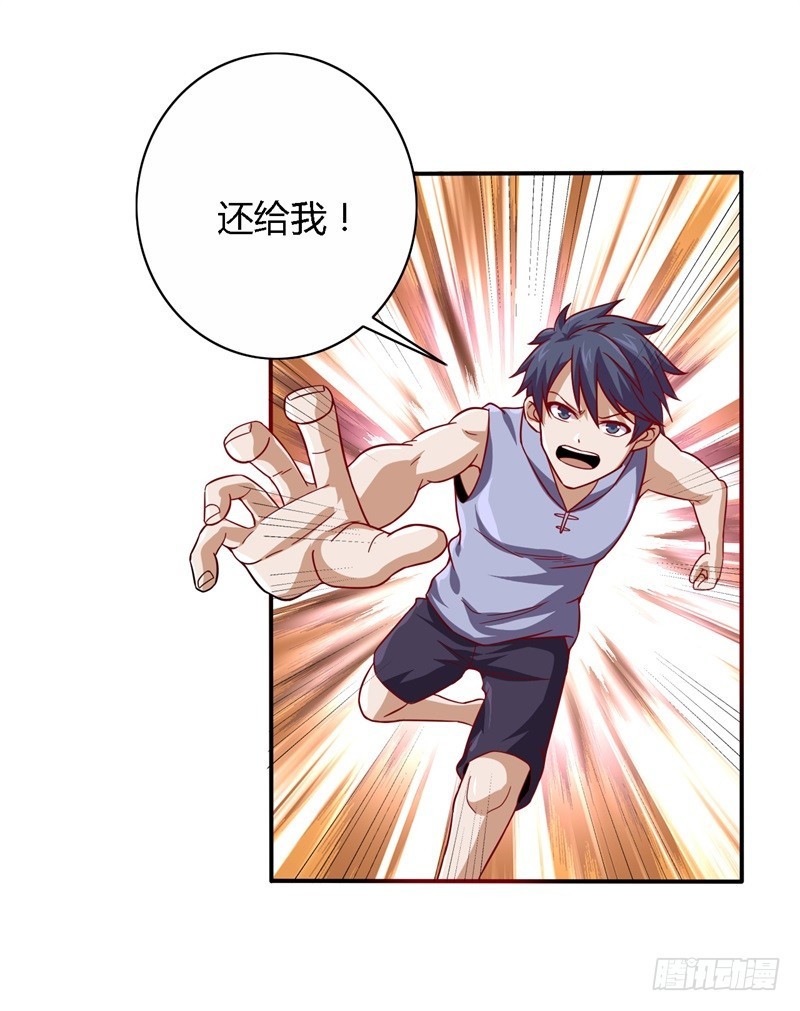 战修罗 - 破伤09 - 4