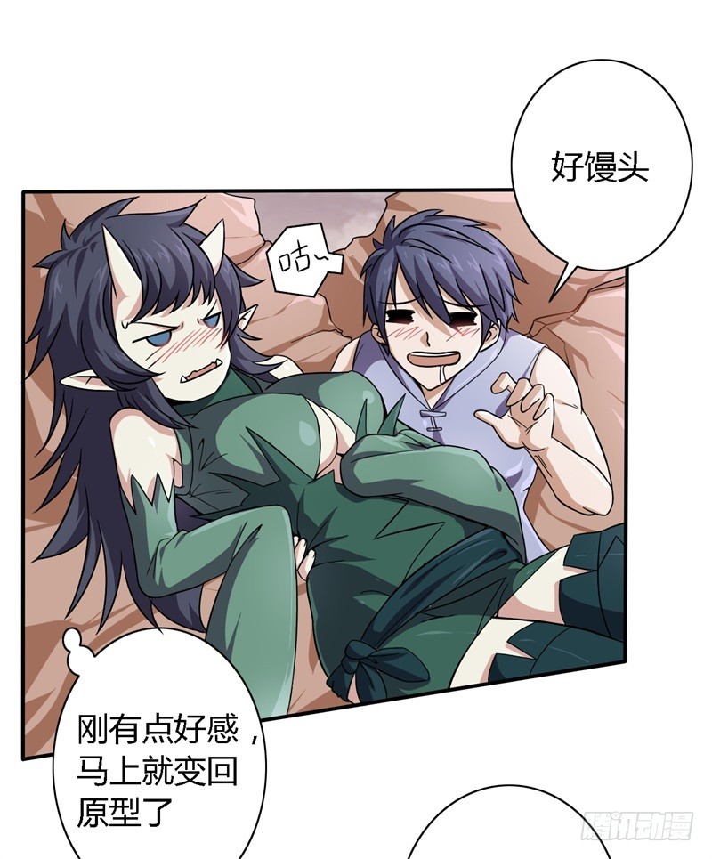 战修罗 - 破伤09 - 3