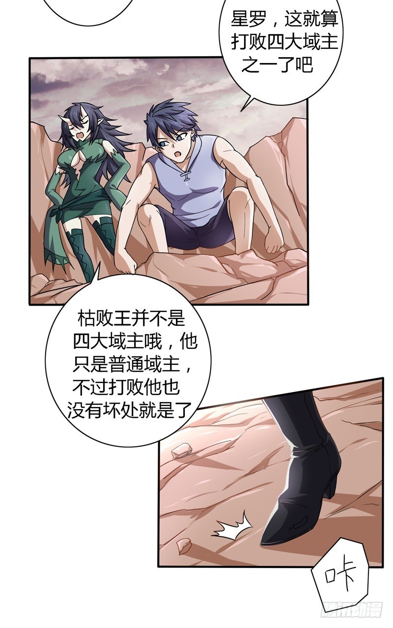 战修罗 - 破伤09 - 4