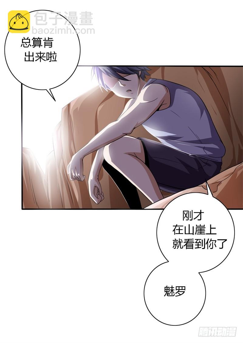 战修罗 - 破伤09 - 5