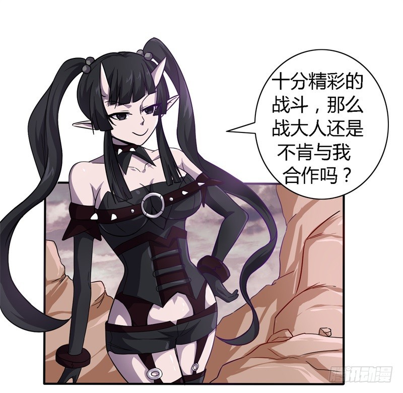 战修罗 - 破伤09 - 6