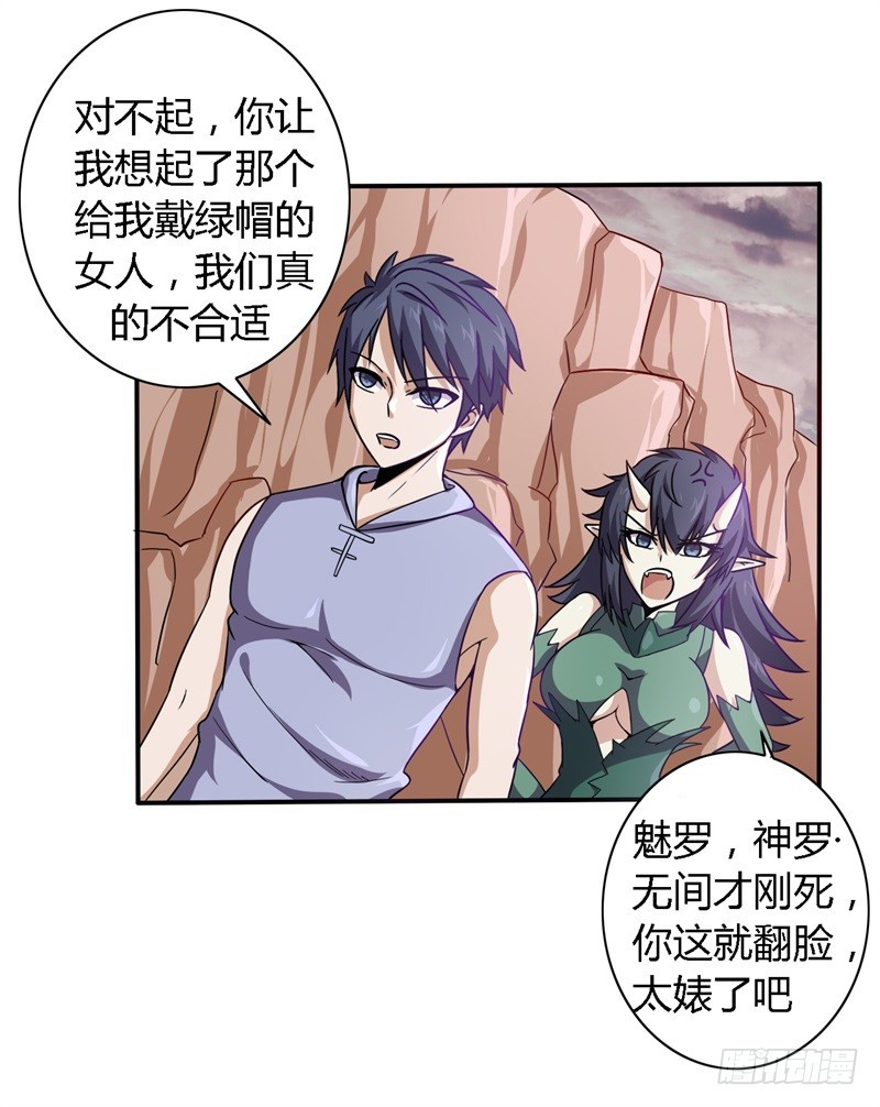 战修罗 - 破伤09 - 1