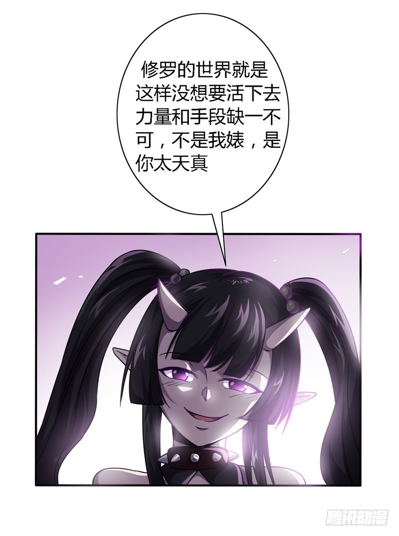 战修罗 - 破伤09 - 2