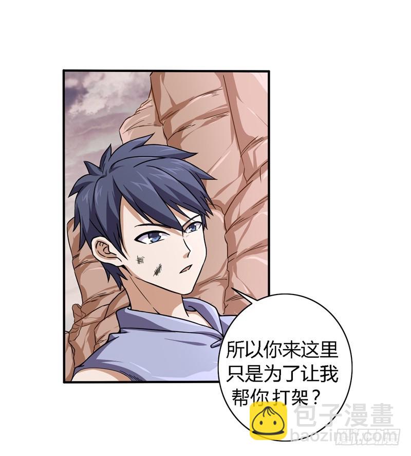 战修罗 - 破伤09 - 3