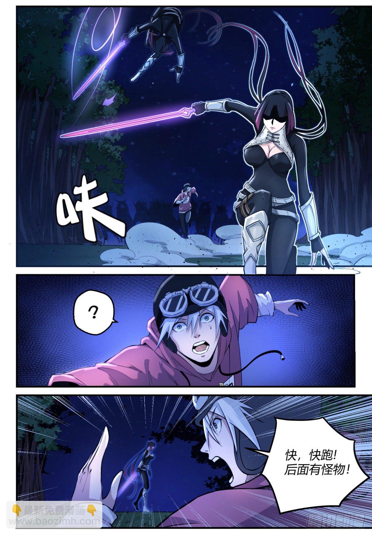 第1话 神息觉醒-第2话