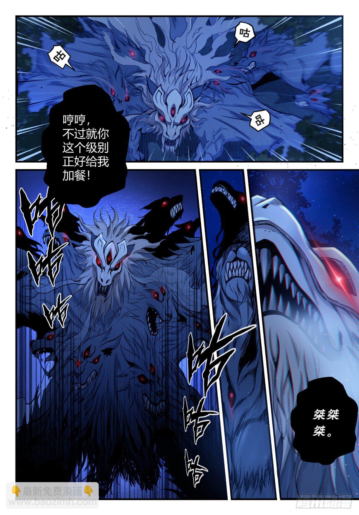 第1话 神息觉醒-第2话