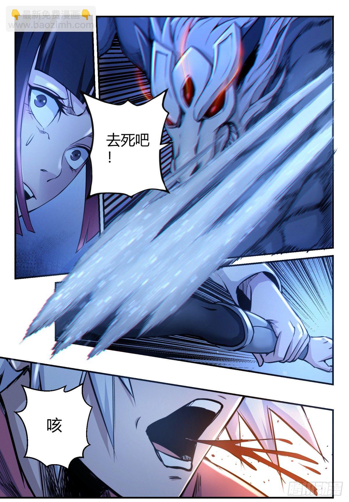 第1话 神息觉醒-第2话