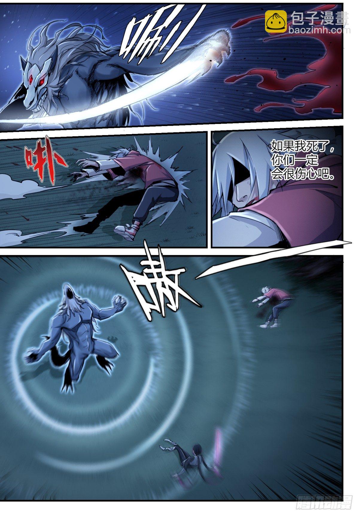 第1话 神息觉醒-第2话