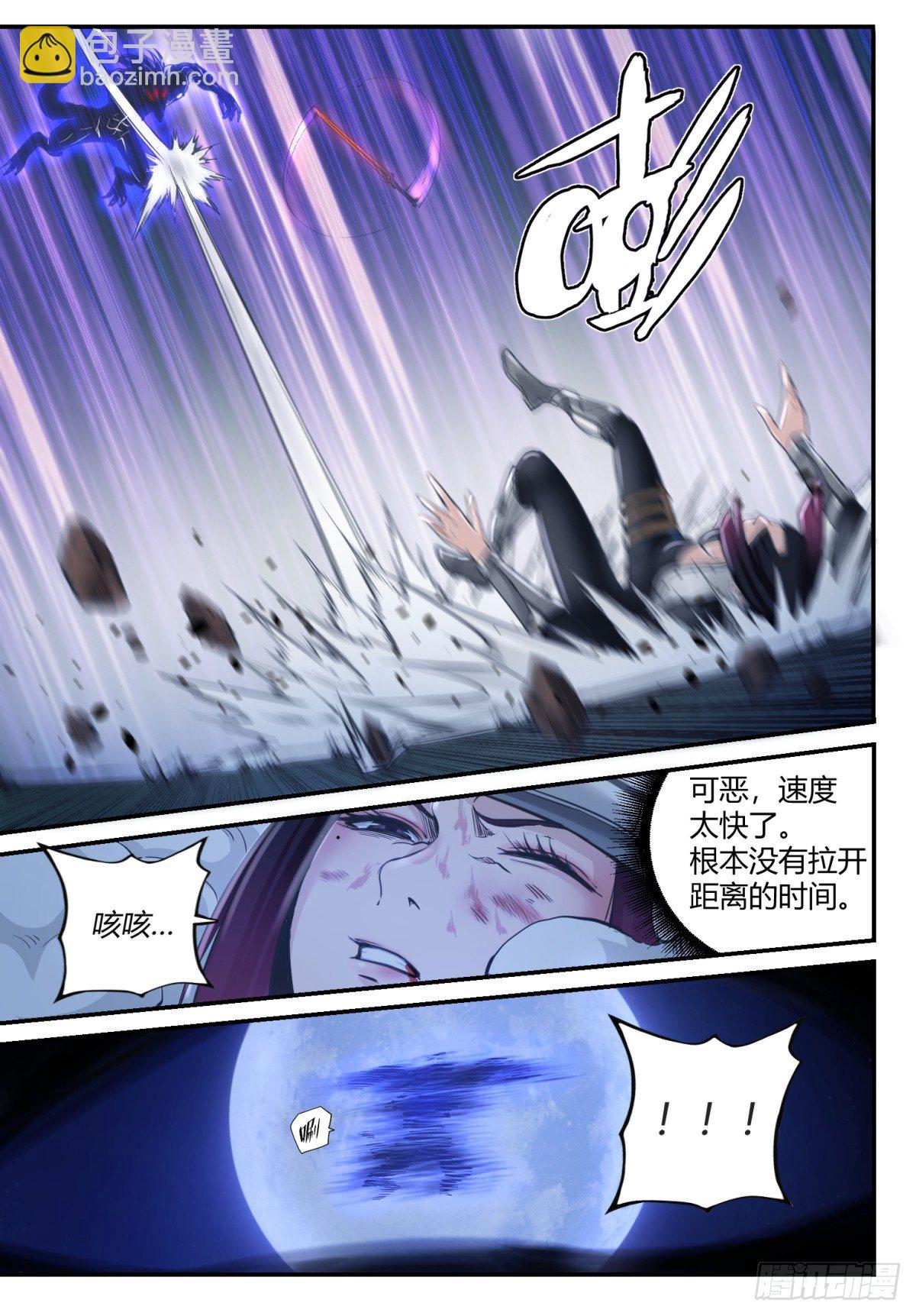 第1话 神息觉醒-第2话