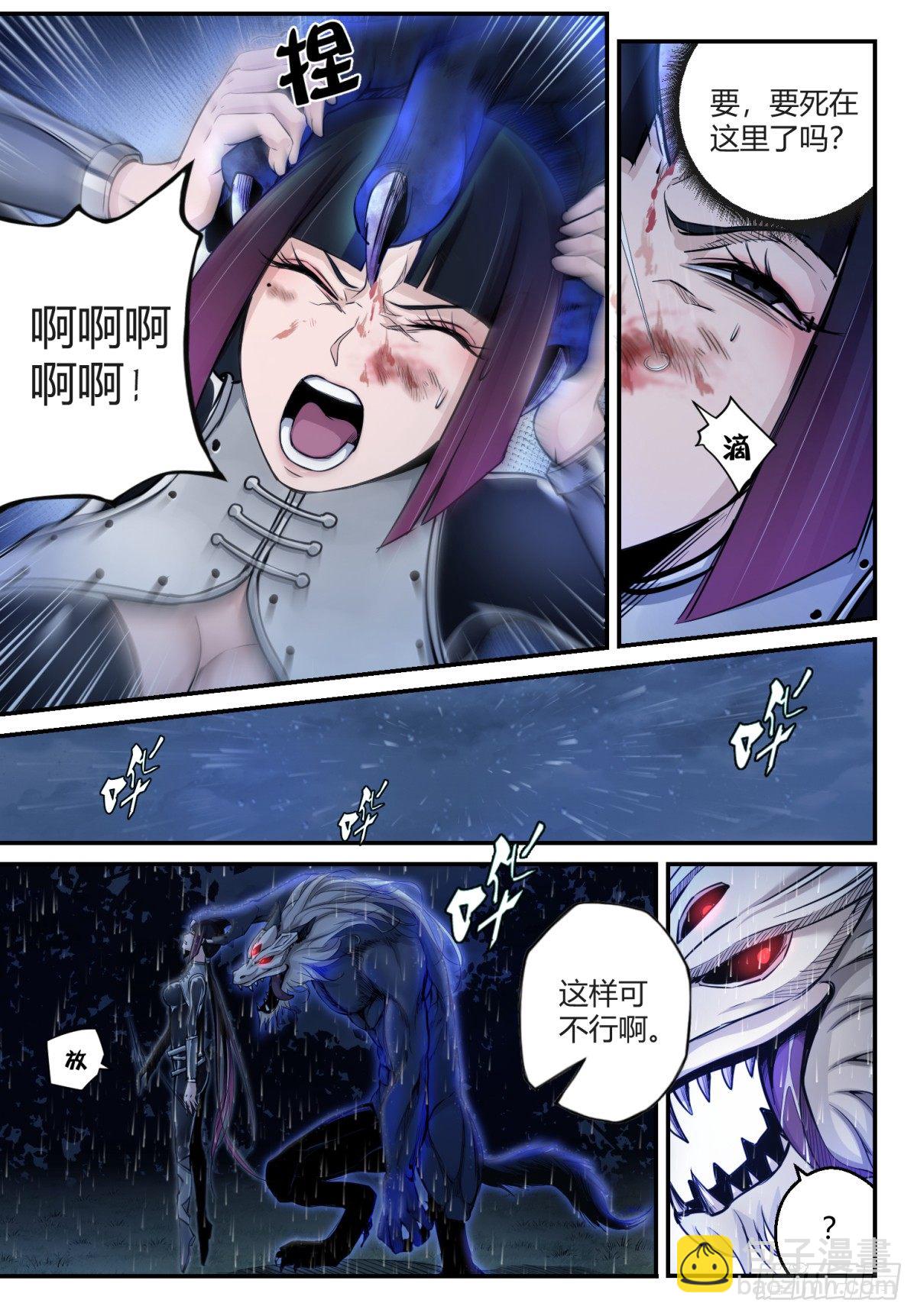 第1话 神息觉醒-第2话