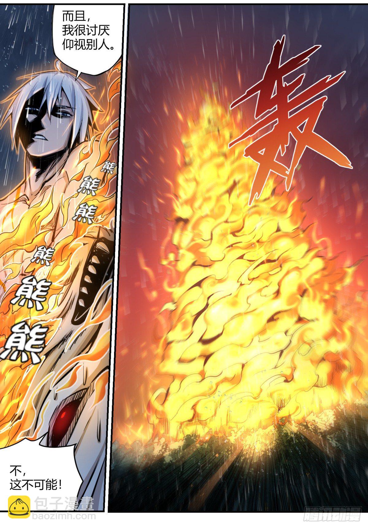 第1话 神息觉醒-第2话