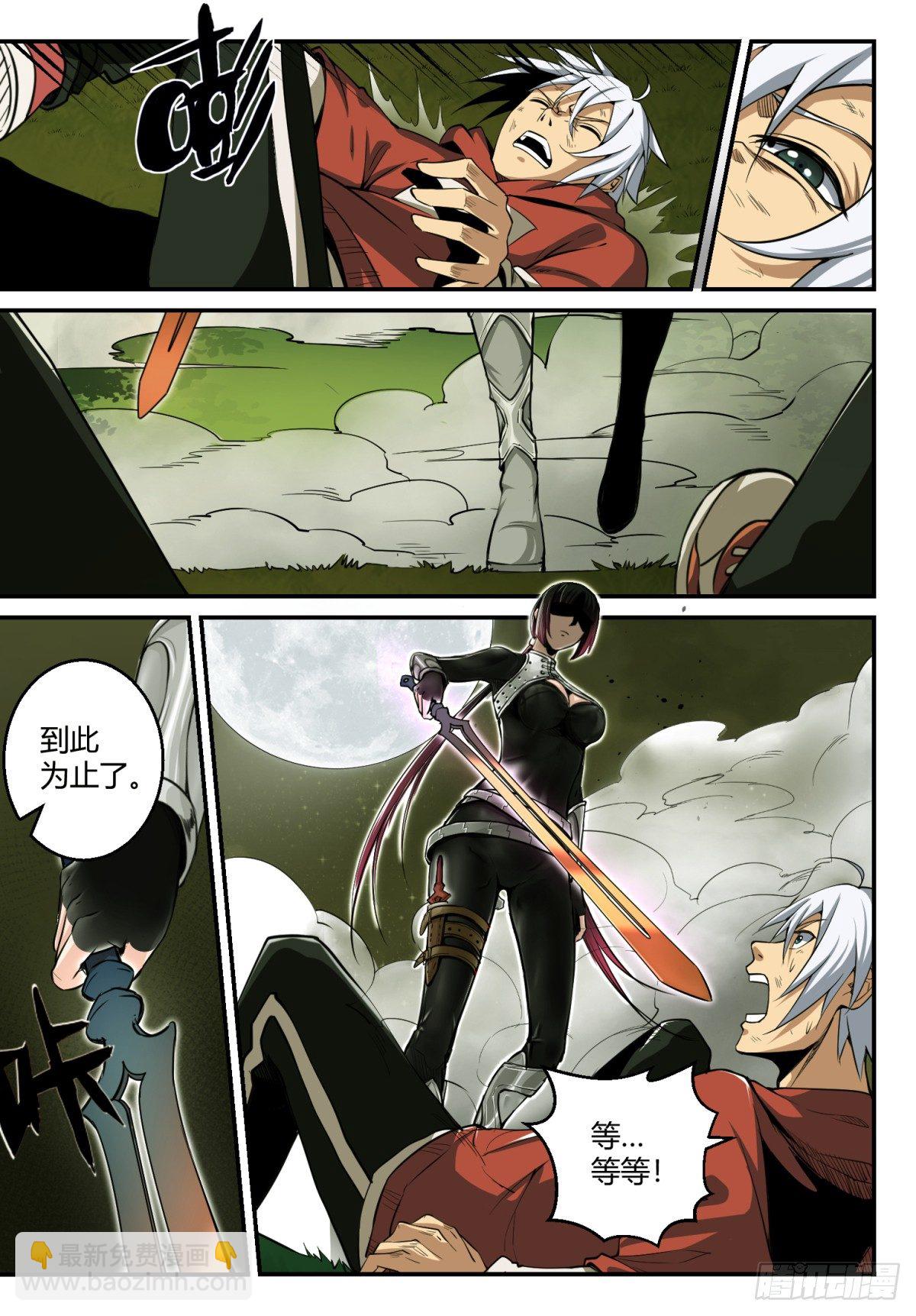 第1话 神息觉醒-第2话