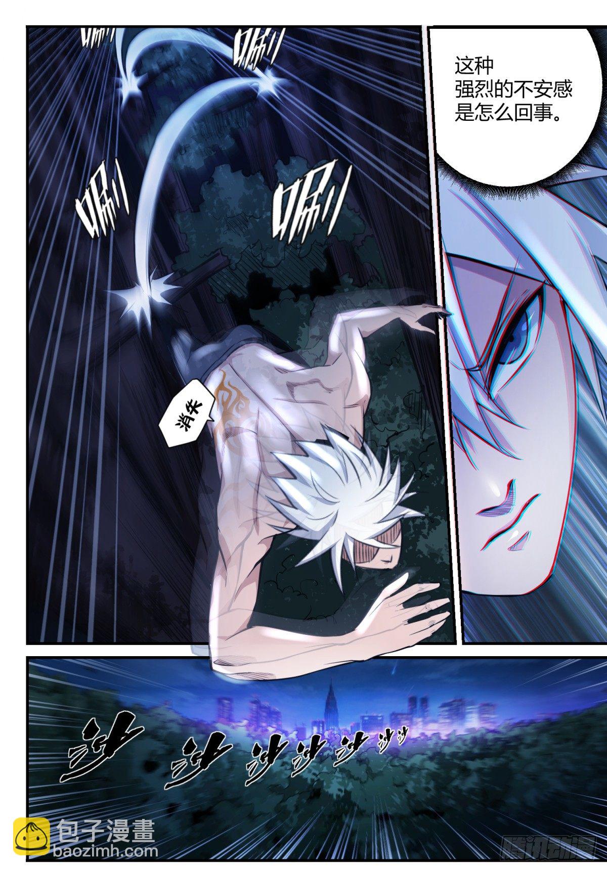 第1话 神息觉醒-第2话