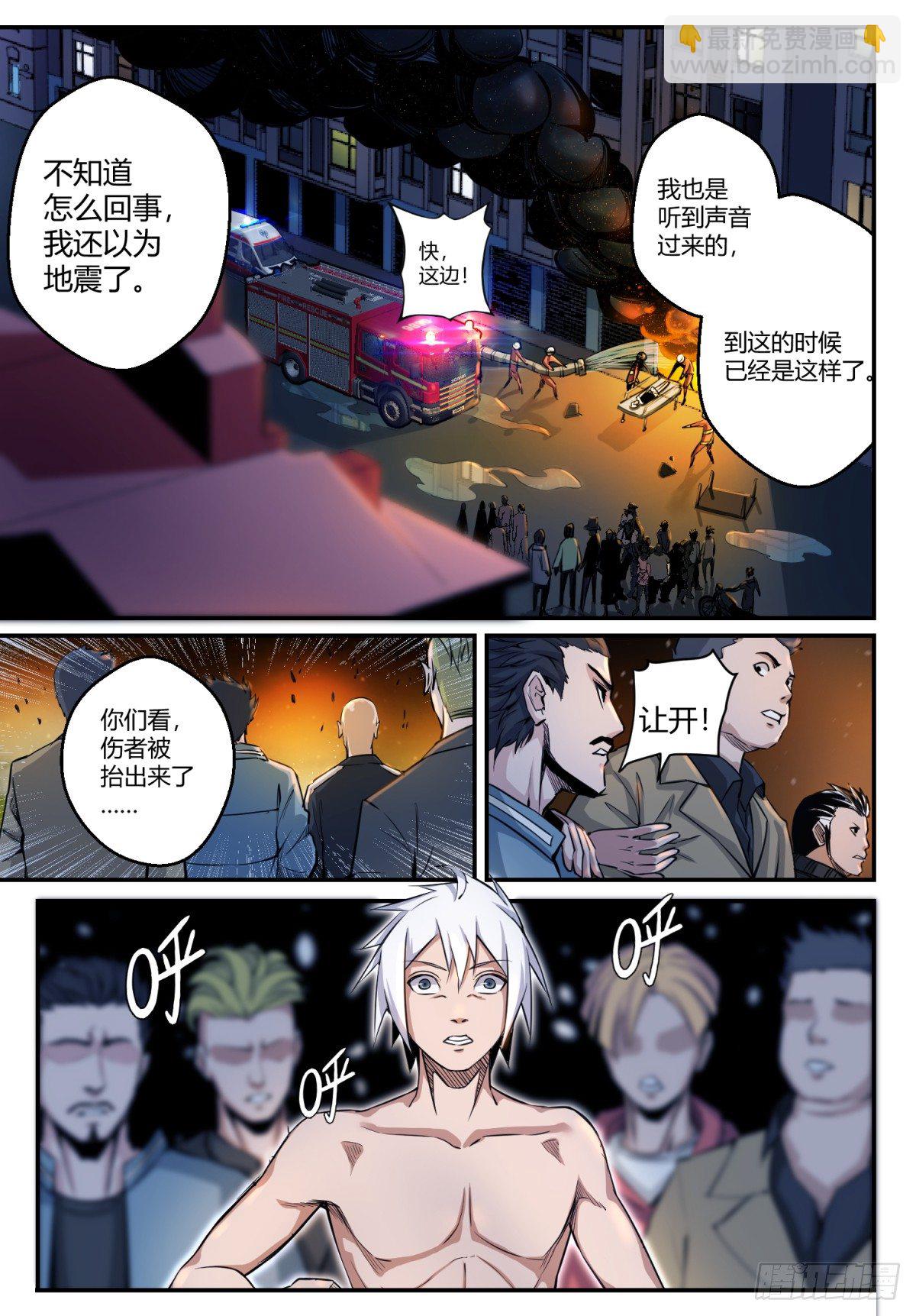 第1话 神息觉醒-第2话