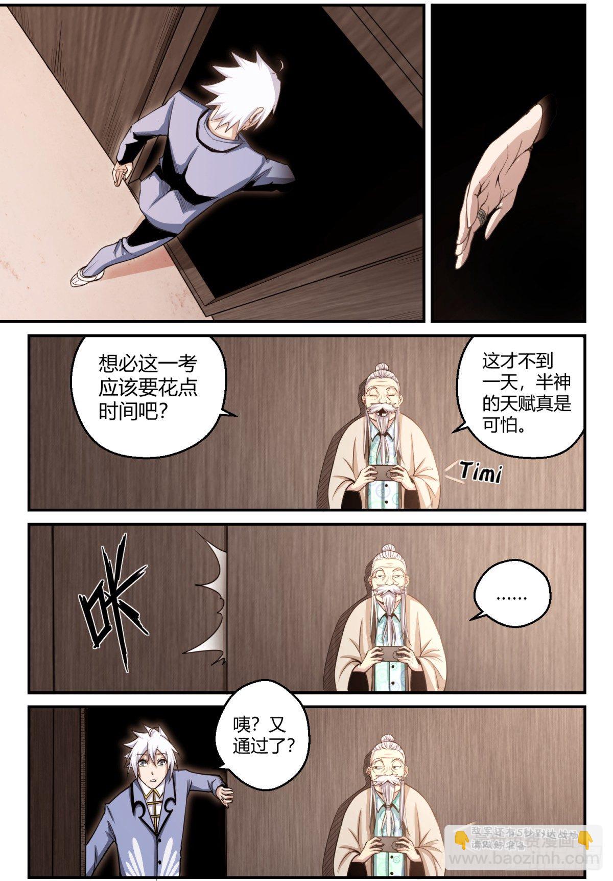 第11话 势如破竹-第12话