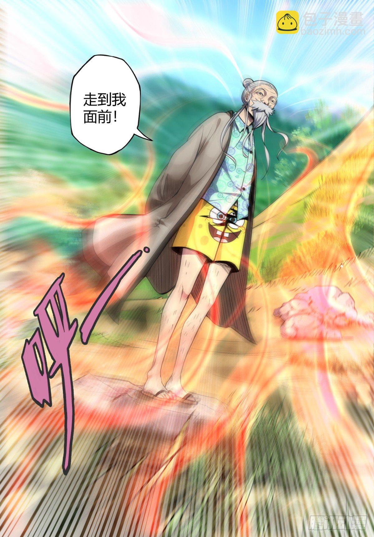 第11话 势如破竹-第12话