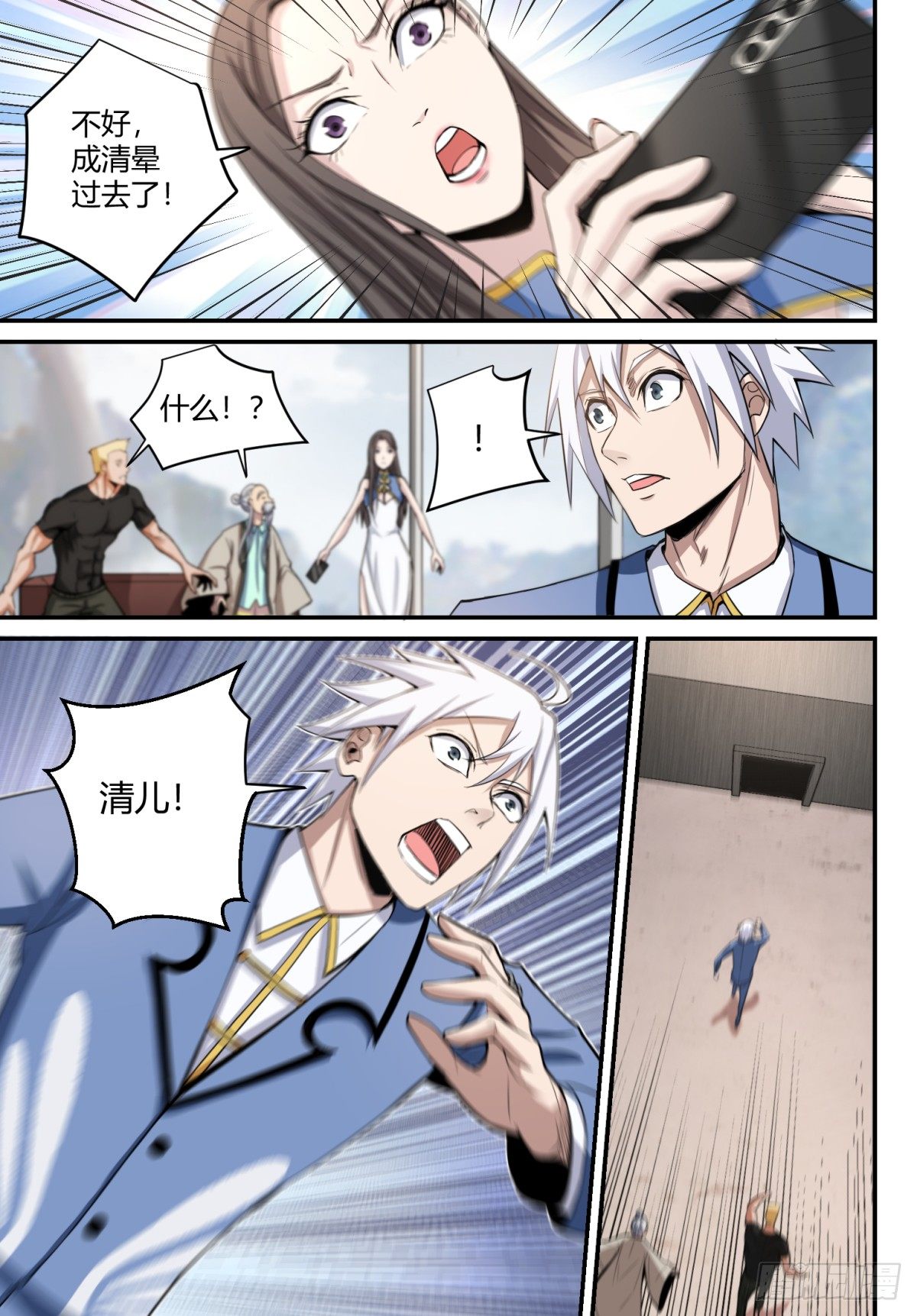 第11话 势如破竹-第12话