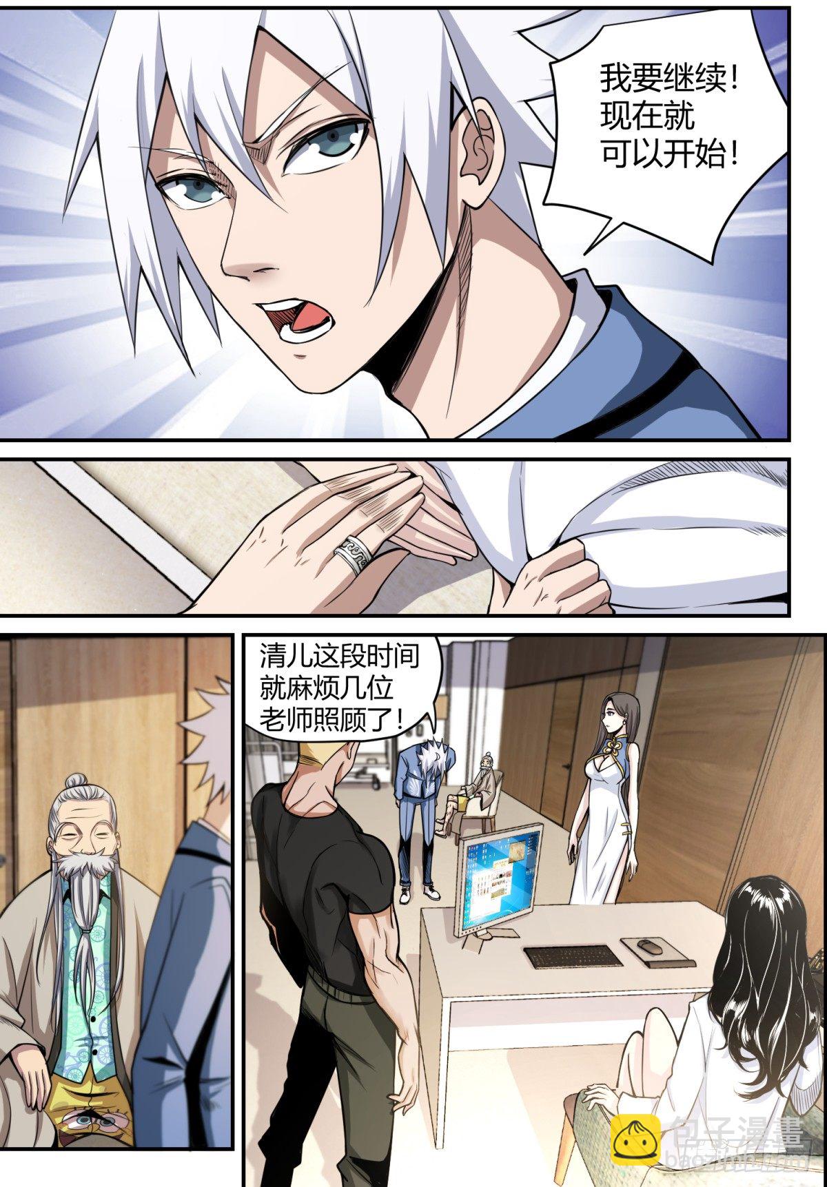 第11话 势如破竹-第12话