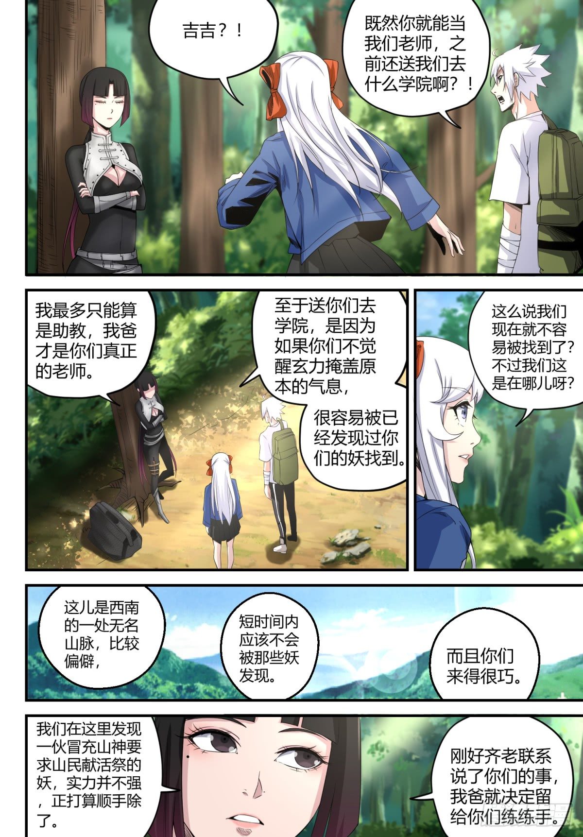 第15话 重逢-第16话