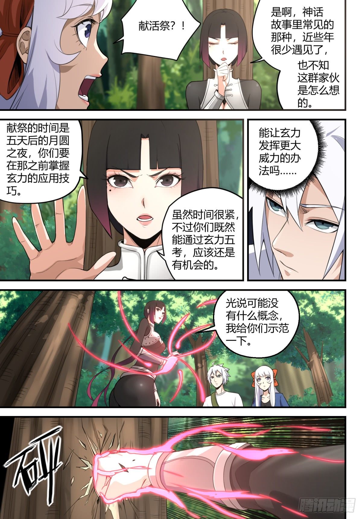 第15话 重逢-第16话