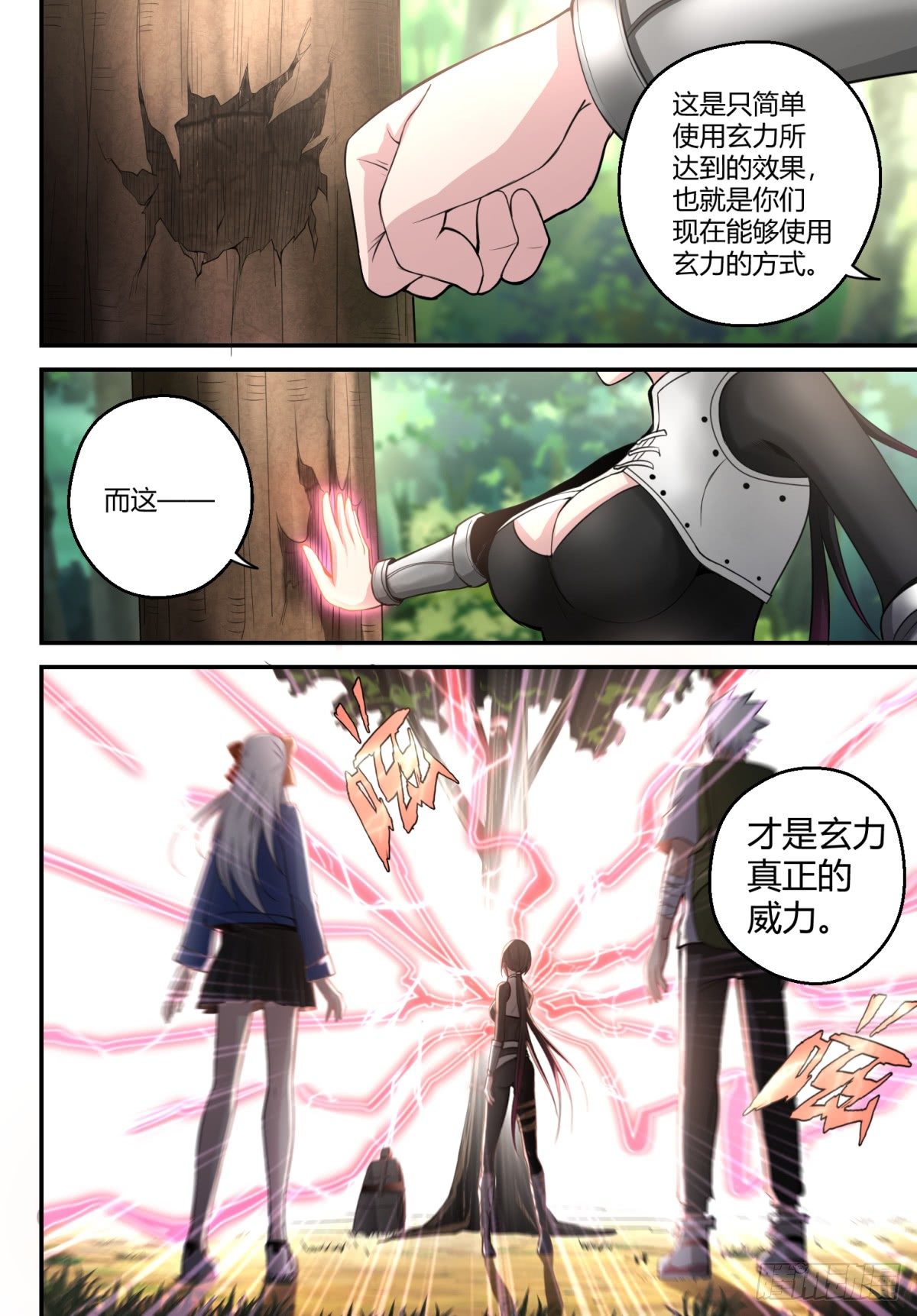 第15话 重逢-第16话