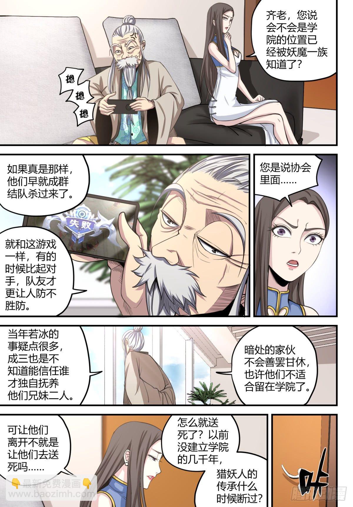 第15话 重逢-第16话