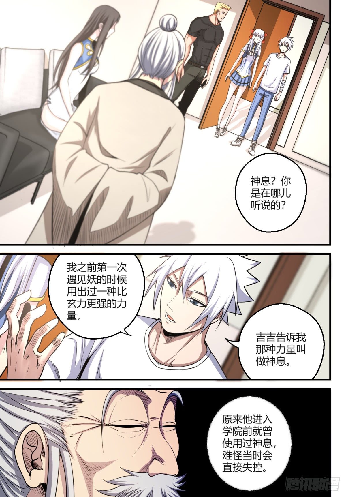 第15话 重逢-第16话