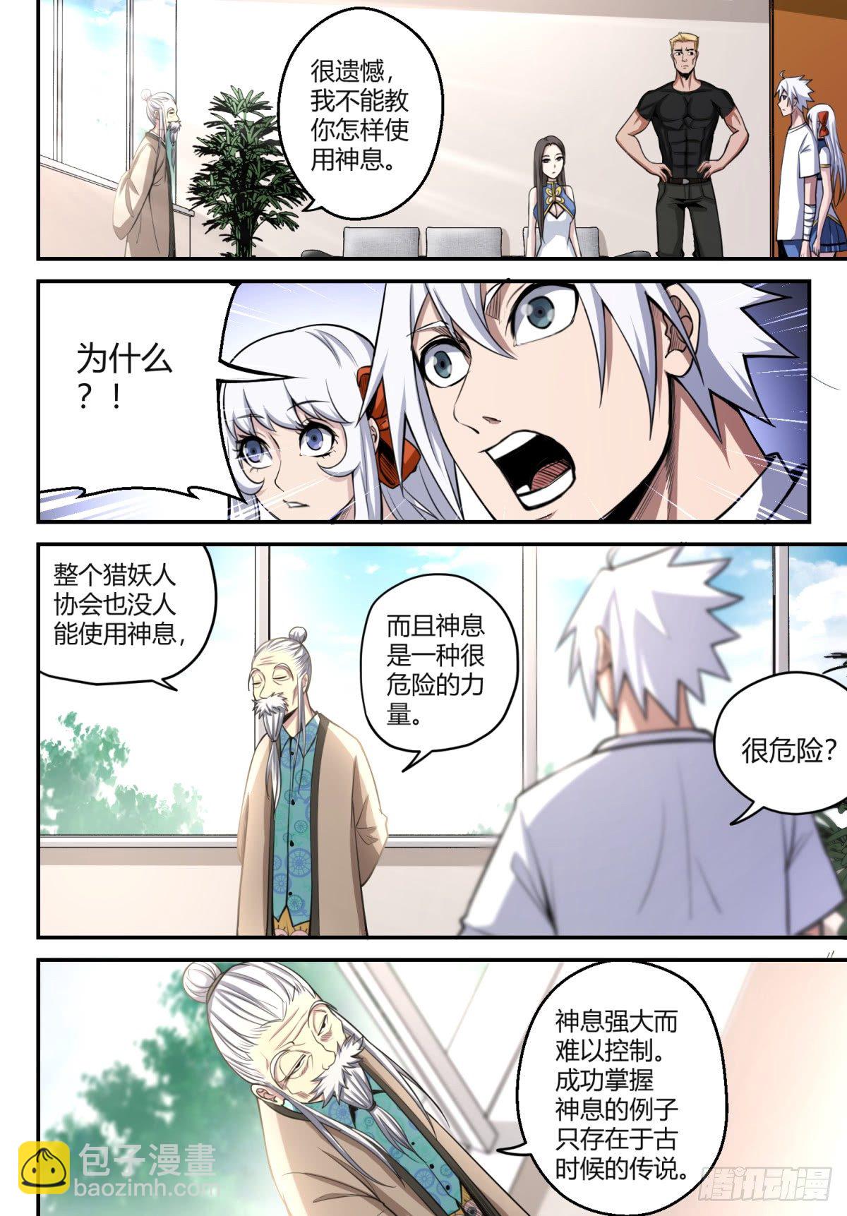 第15话 重逢-第16话