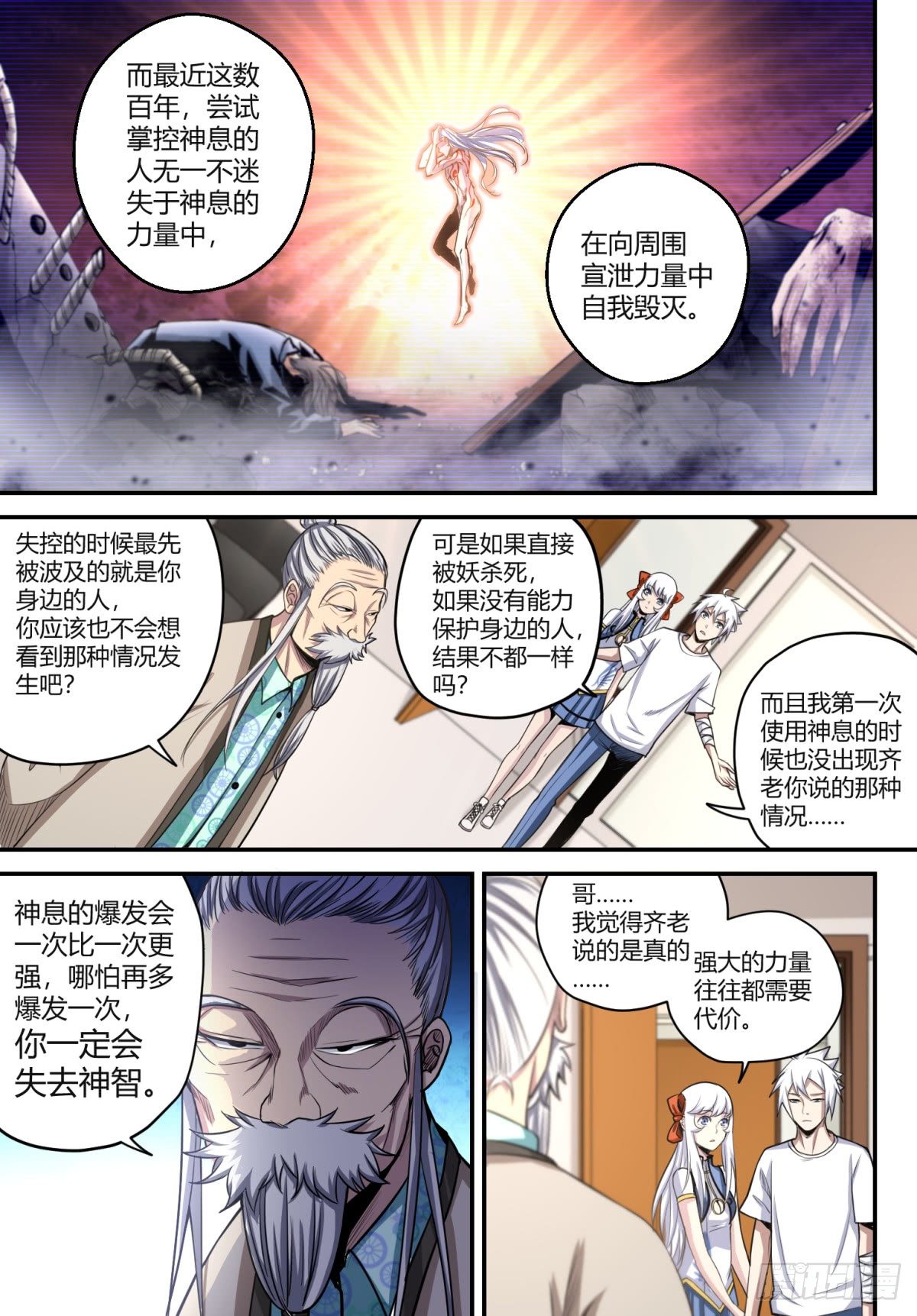 第15话 重逢-第16话