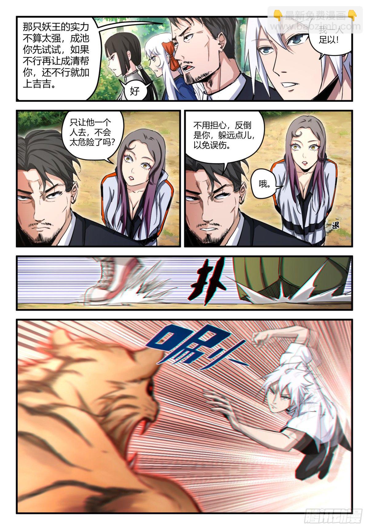 第17话 救美？-第18话