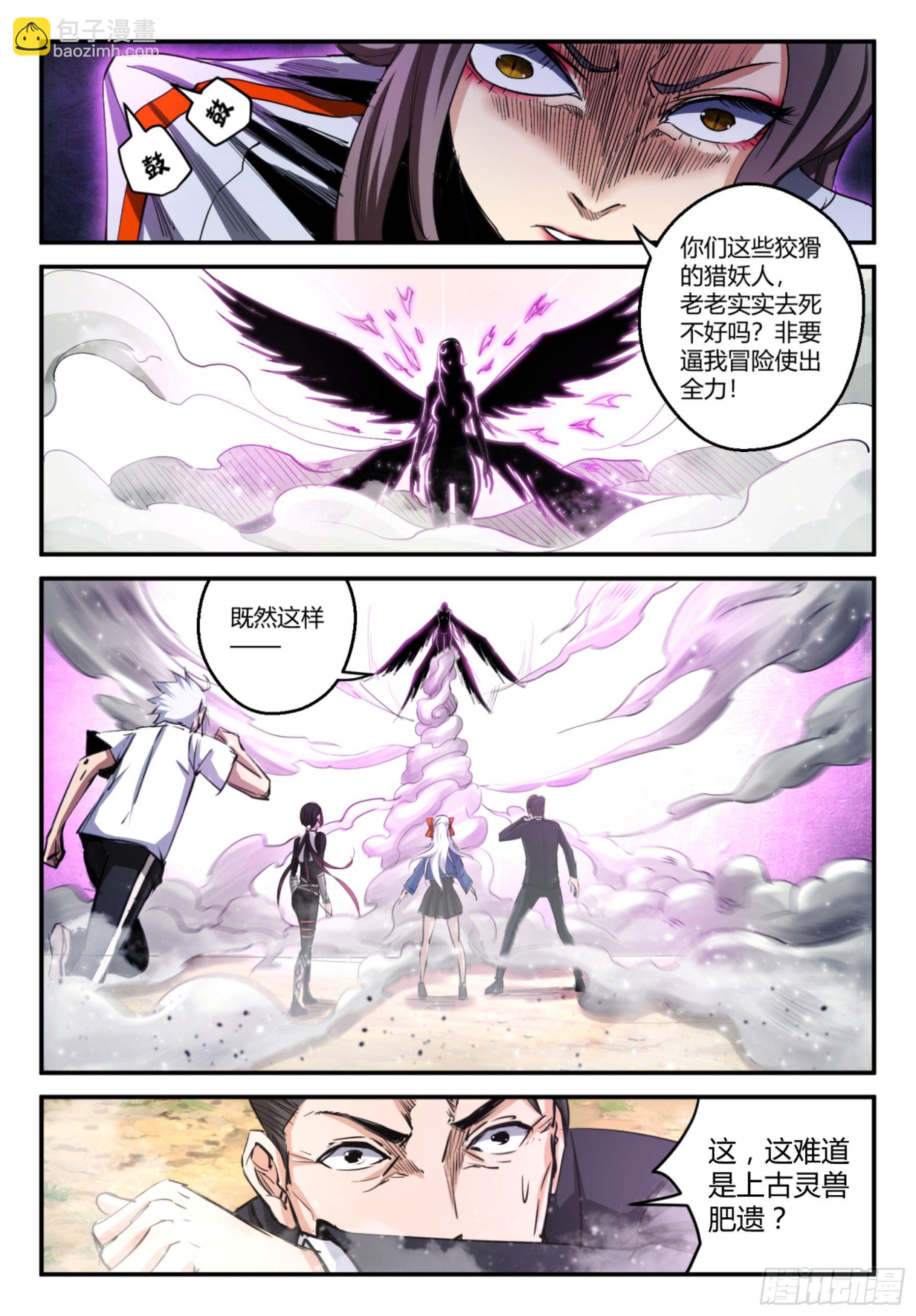 第17话 救美？-第18话