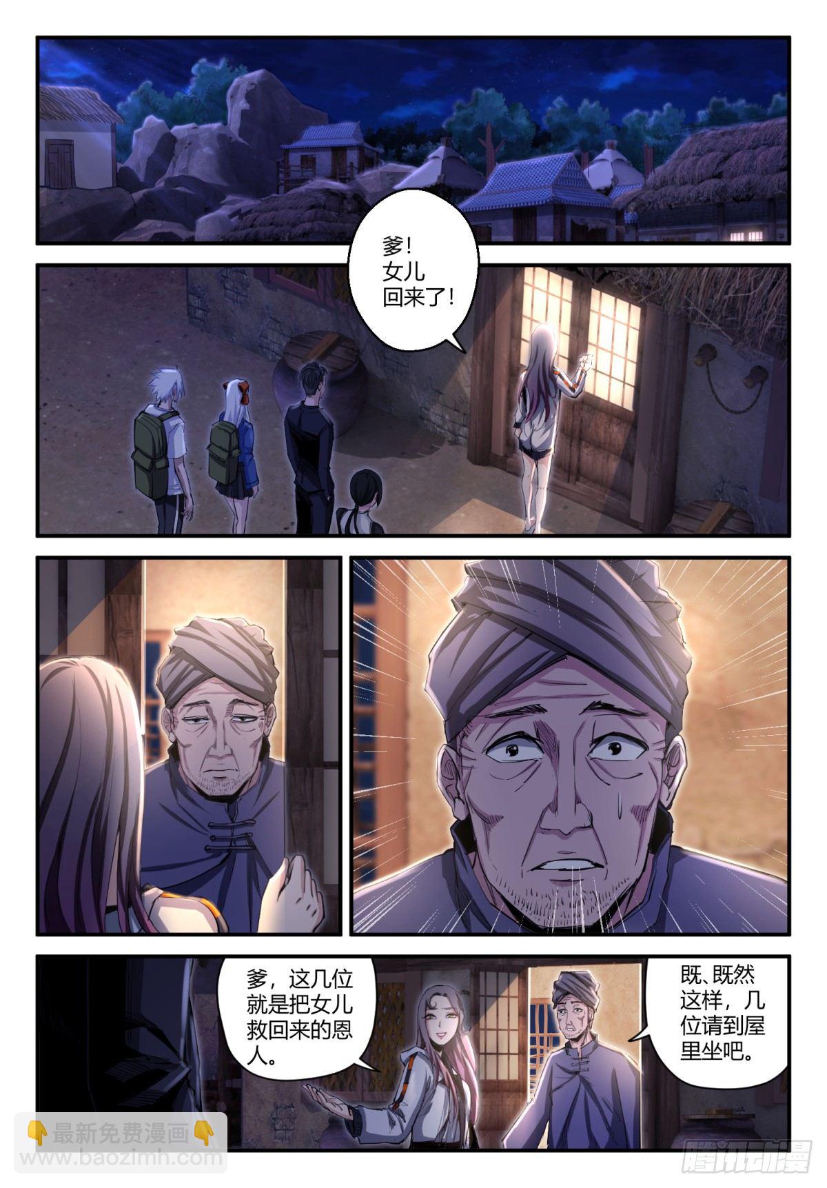 第17话 救美？-第18话