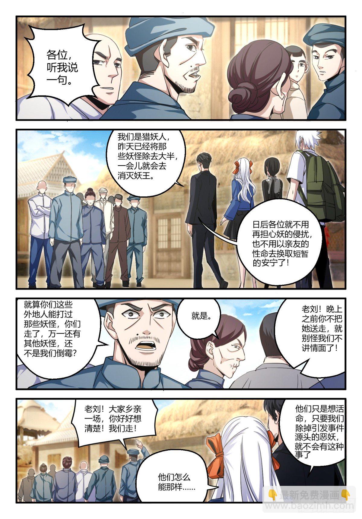 第17话 救美？-第18话