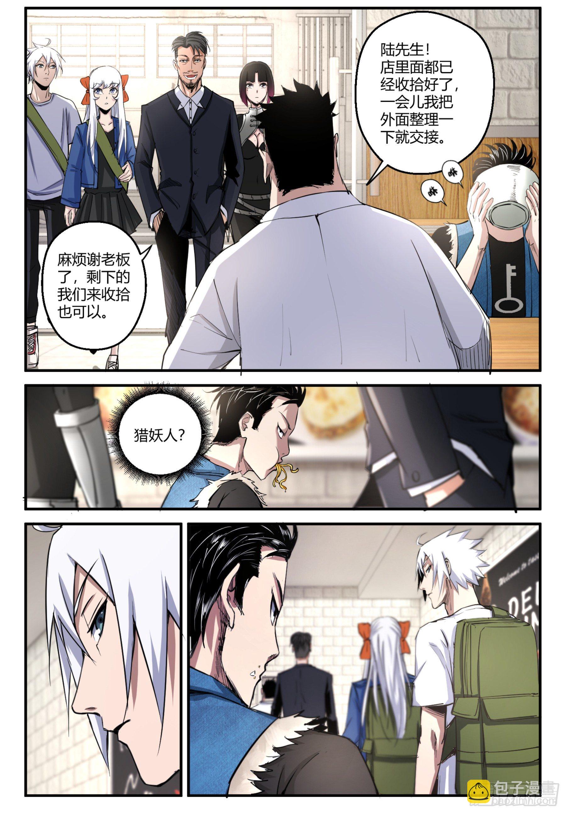 第19话 重回餐馆-第20话